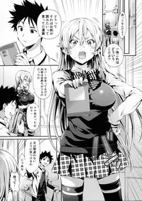 (C90) [Neko wa Manma ga Utsukushii (Hisasi)] Erina-sama no Renai Kenkyuukai. (Shokugeki no Soma)