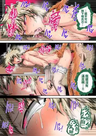 Boku no Harem Academia Ch. 7.3 "Bakugou Mama to no Natsuyasumi Kouhen Ge"