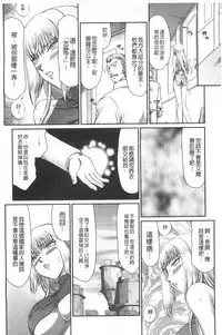 [Taira Hajime] Inda no Onihime Annerose | 淫墮的鬼姬 安娜羅莎公主 [Chinese]