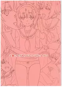 (C89) [Hikiwari Nattou (Ohayou-san)] Touhou Hajitei Osanazuma ~Sailor Yousai o Meshiagare Hen~ (Touhou Project)