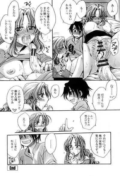 Otouto-chan Rhapsody