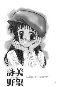 [Bottomress Pit (Bonzakashi)] Mistress Emi-chan's Ambition (Comic Party)