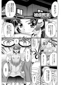 [R-Koga] Higyaku Kyoushitsu [Digital]