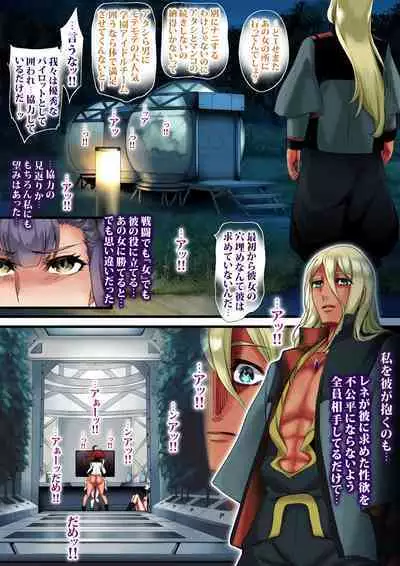 Kettou wa GUND Dildo de Idol Hakai