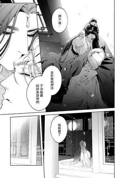 Hu Yan Zhuan act.1-5 + 特典