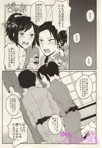 (Hyakutou Ryouran ~Tantou Junbi~) [molfo (Joe)] Omo Hassan de Asa made Anmitsu (Touken Ranbu)