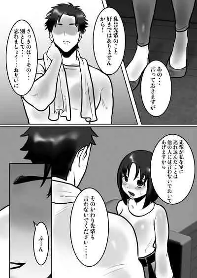 [bomubomuburin (Tooyama Burin)] Daigaku de Dekita Hajimete no Kanojo ga YariCir no Charao ni Netorarete Kairaku Ochi ni Sarechau nante!