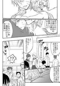 [HB] Furyou Shounen o Onna ni Shite Kousei Saseru You desu [Digital]