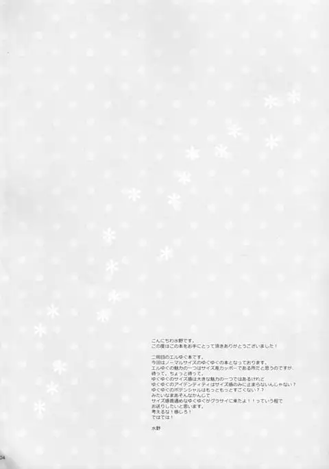 500-sai Kurai Toshiue no Seishoujuu to H Shitai Hanashi.