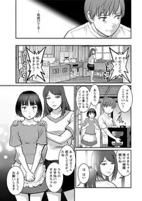 [Saigado] Mana-san to Moya o Hanarete… Ch. 1-6 [Digital]