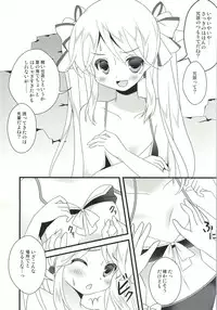 (TTC7) [PERFECT SEA (Fujino Yoshika)] Koruri Senpai to Natsuyasumi (Girl Friend BETA) [Incomplete]