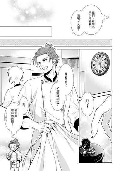 [Anthology] Seifuku x Kinniku BL [Chinese] [拾荒者汉化组] [Digital]