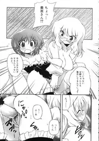 Comic Rin Vol. 25 [2007-01]