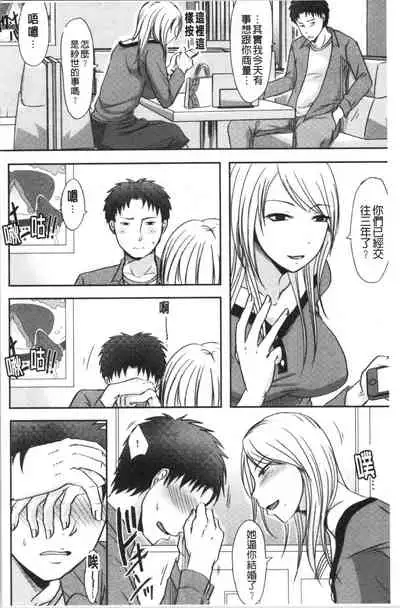 Hitozuma demo Daite mireba | 人妻若是被硬上的話就