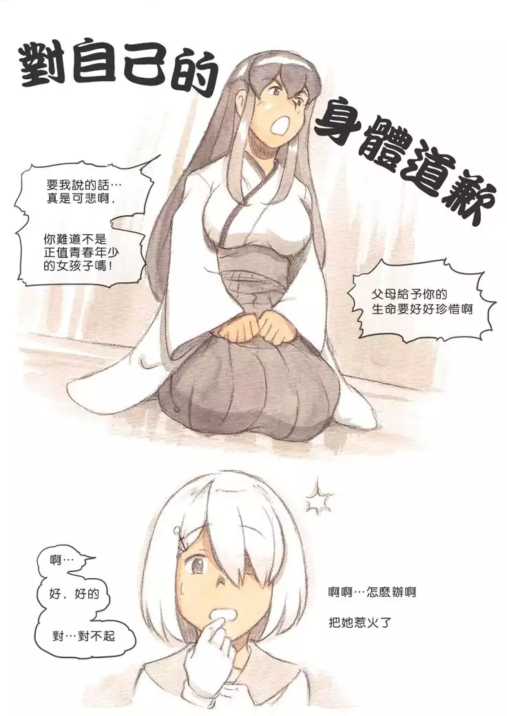 『Futanari Doutei LESSON』 no Oshirase