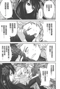 [Miyahara Ayumu] Syoujo Meguri | 少女輪迴 [Chinese]