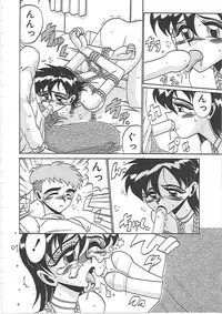 [Irotsuki Sakari] Ayane-chan de Asobou!