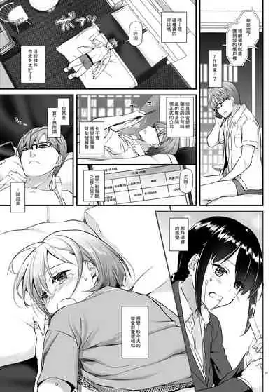 [Digital Lover (Nakajima Yuka)] Haramaseya DLO-16 [Chinese]