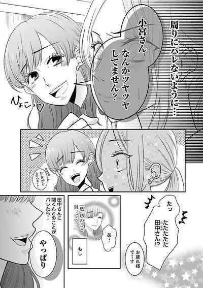 Renai LoveMax 2023-02