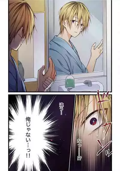 Even if you call it love 1