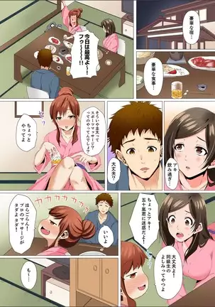 Resu Tsuma ga Seikan Esthe de "Mata… Iku…" Uneru Yubi de Oku made Hogusare 1-5