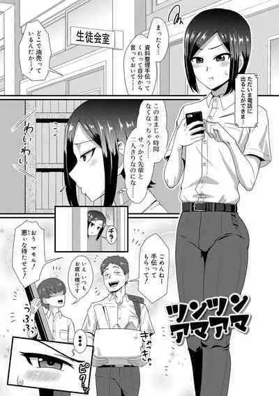 Kappatsu Shounen Kanshasai + DLsite Gentei Tokuten