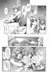 [Ohtori Ryuji] Kai Ane Ch. 1-5