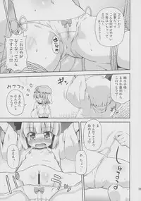 (Kouroumu 8) [Saihate-Kukan (Hino Hino)] Uchi no Juusha wa Shita no Kuchi ga Yurui - My follower has a loose peehole (Touhou Project)