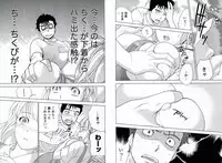 [Fujisaka Kuuki] Nurse o Kanojo ni Suru Houhou - How To Go Steady With A Nurse 1