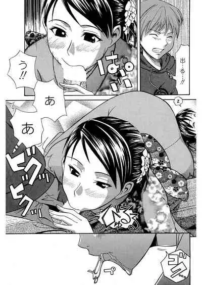 Doukyuusei no Wakai Haha