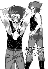 [Kenkou Wagomu (Nemu)] De-shiri (Saint Seiya) [Digital]