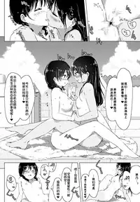 [syou] Futarikiri no Natsu. ~secret summer~ (COMIC BAVEL 2016-11) [Chinese] [佳奈助汉化组] [Digital]