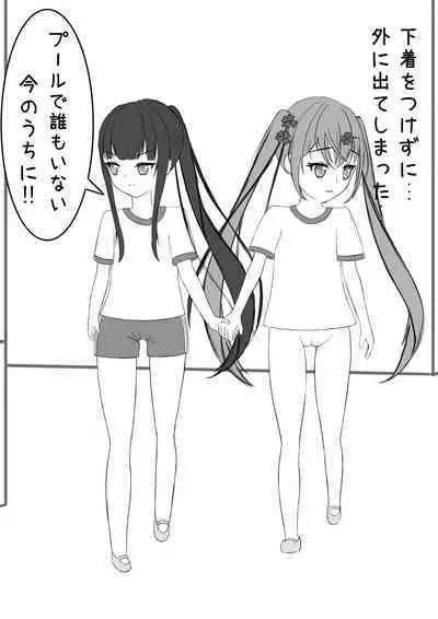 Lucky Ruhana no Roshutsu Bouken 2