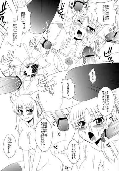 Mesu Kitsune no Hibi