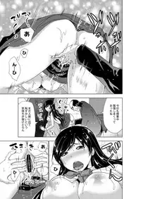 COMIC Saija 2015-11 Vol. 3 [Digital]