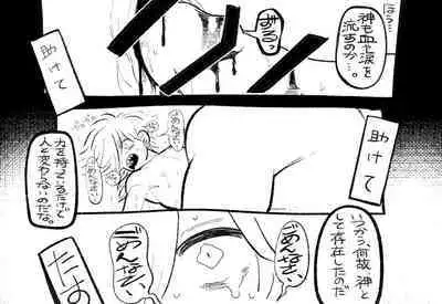 Psyche's Creepy ＆ Creamies!! #4