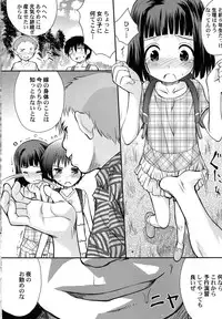 [Kokekokko Coma] Gattai! Class Mates