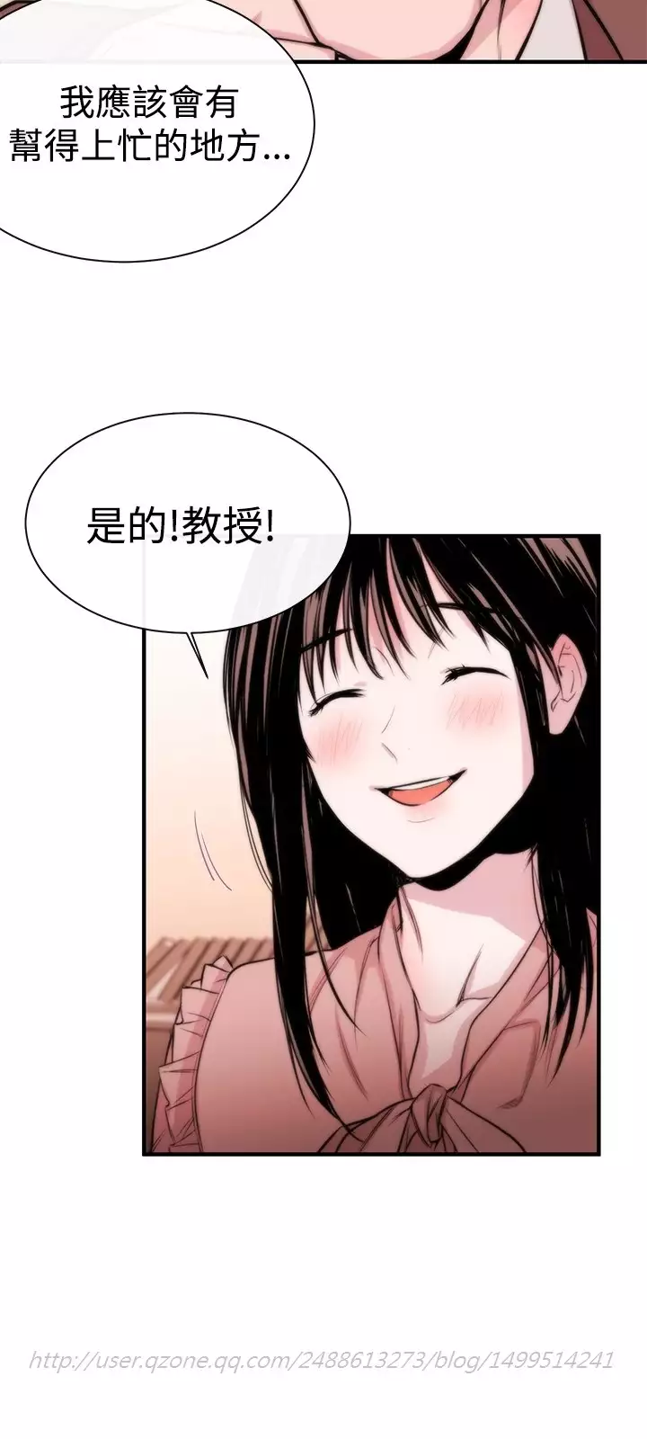 Female Disciple 女助教 Ch.1~8 中文