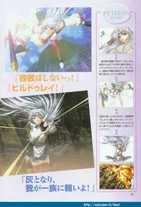 (Yamamoto Kazue) Pythian Original Illustration Collection