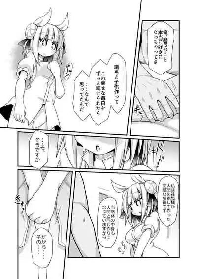 [Honya no Hidari Click (Honya)] Reichouen Kihon Haikyuu Ryousangata Joutouguu Mayumi Ian Taipu Genchi Kaishuu Shiyou (Touhou Project) [Digital]