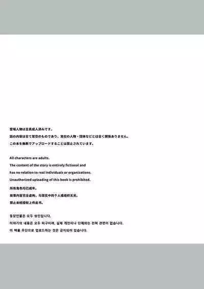 Chibikko JK wa Irete Hoshii - Little girls and big dicks.