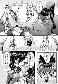 (C94) [Yudenonno (Nonnon)] Oni Kyoukan ga Saimin ni Nanka ni Makeru Hazu ga Nai! (Granblue Fantasy)