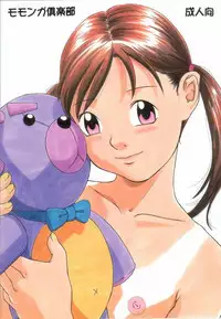 (C57) [Momonga Club (Hayashibara Hikari)] Haitoku no Fusetsu