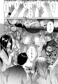 [Kogaino] Maji, Panee!