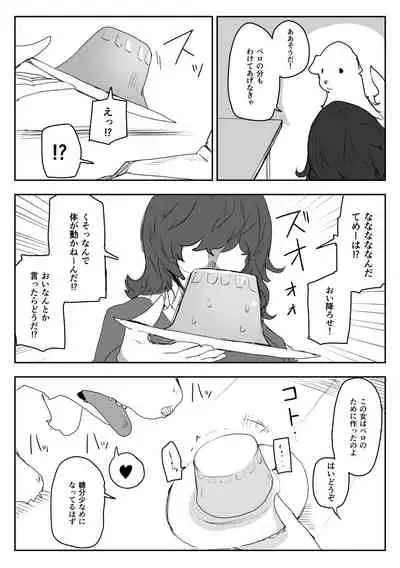 Haisetsubutsu-ka Goudoubon