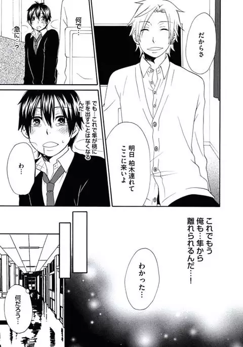 Otokonoko Queen wa Seijoui ga Nigate!?