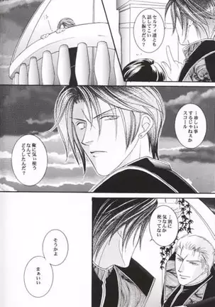 Chokkan Paradise Part II