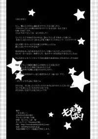 (COMIC1☆4) [Veronica no Ha (Noba)] Momobani! (Alice Soft)