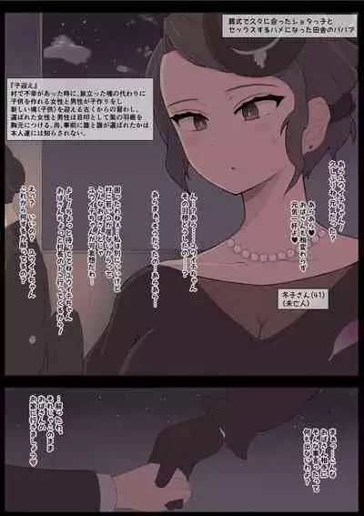 [Shisha no Mukuro] Inaka no Babaa to Shinseki no ●●●