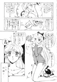 (C46) [Studio Retake (Various)] Juke Box (Sailor Moon)